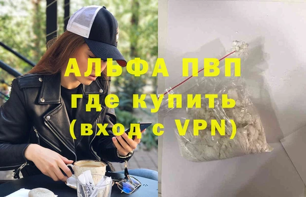 Альфа ПВП Армянск
