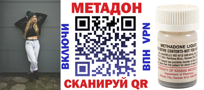 МЕТАДОН мёд Северо-Курильск