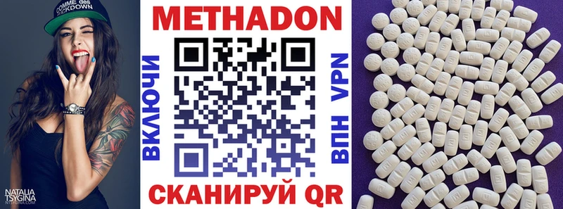 МЕТАДОН methadone  наркошоп  Северо-Курильск 